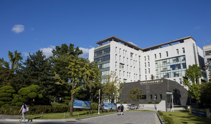 사이버한국외국어대학교