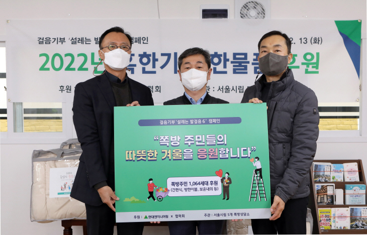 사진1. 남대문쪽방상담소