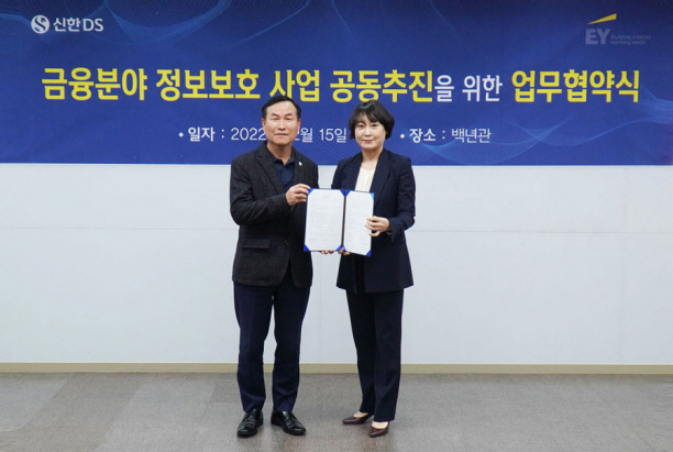 신한DS