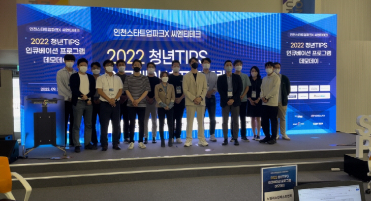 [크기변환]221216 관련 사진 1(씨엔티테크 데모데이)