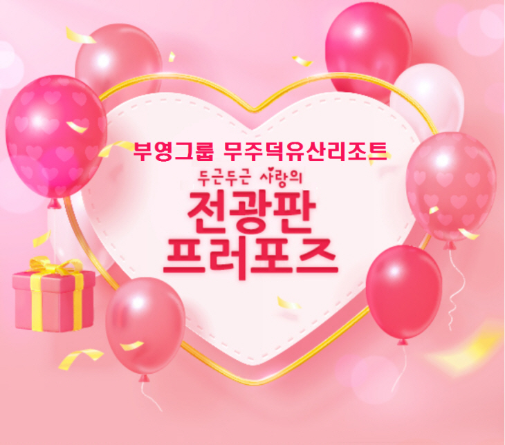 전광판