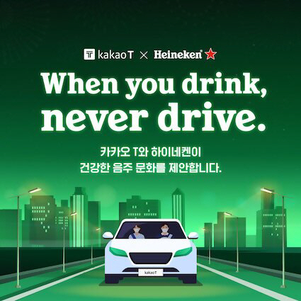 카카오모빌리티