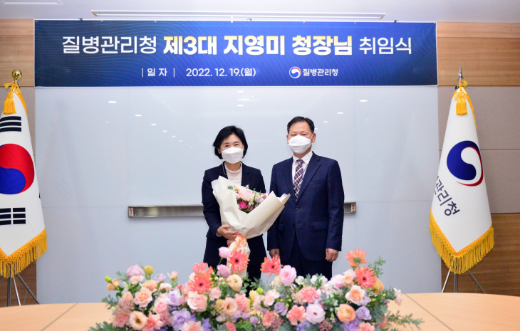 지영미 질병관리청장 취임식