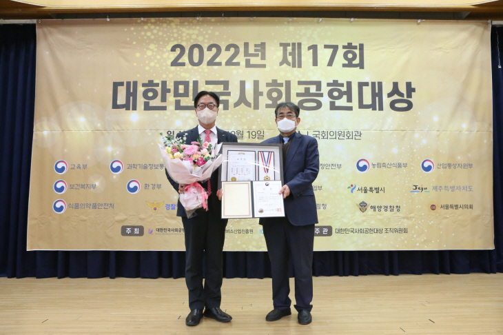 한국예탁결제원_제17회_대한민국사회공헌대상_수상