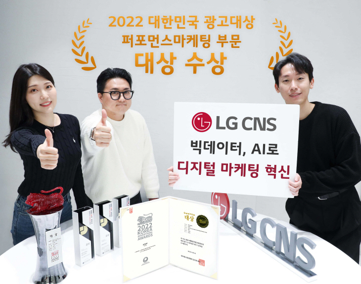 lg cns