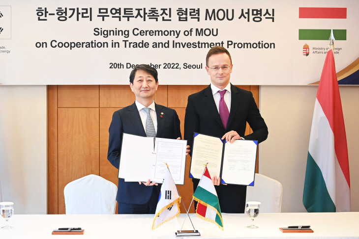 헝가리 외교통상장관 면담
