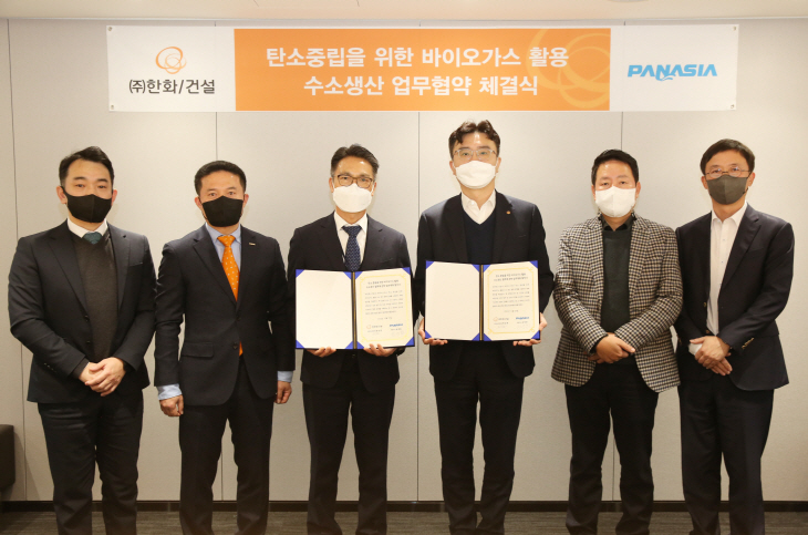 한화 건설부문_바이오가스 활용 수소생산 업무협약