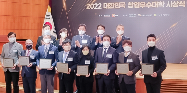 대한민국 창업우수대학 시상식 (2)