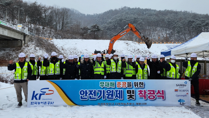 의성동부지구 다목적농촌용수개발