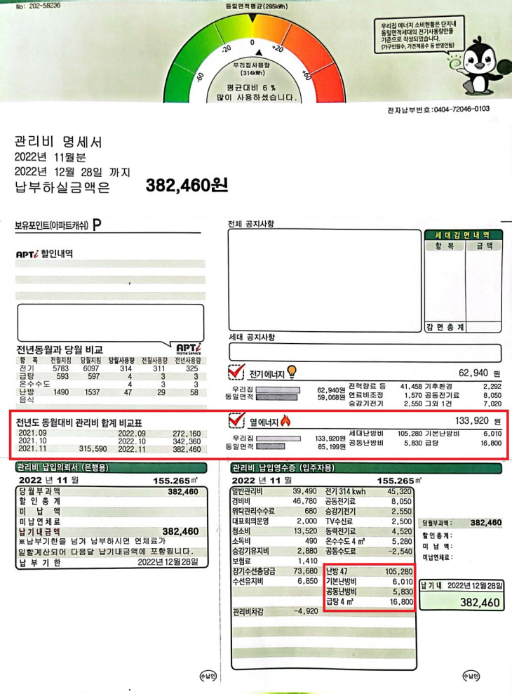 KakaoTalk_20221221_105419105