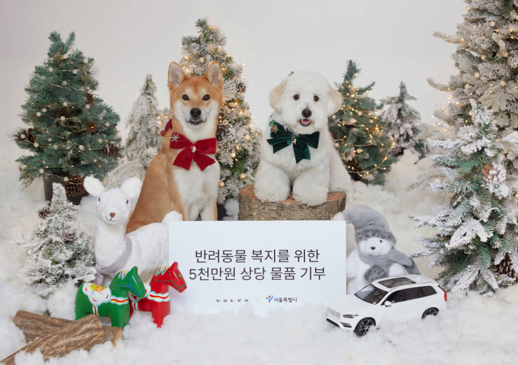 사진자료_볼보자동차코리아, 서울시에 반려동물 복ㅇ
