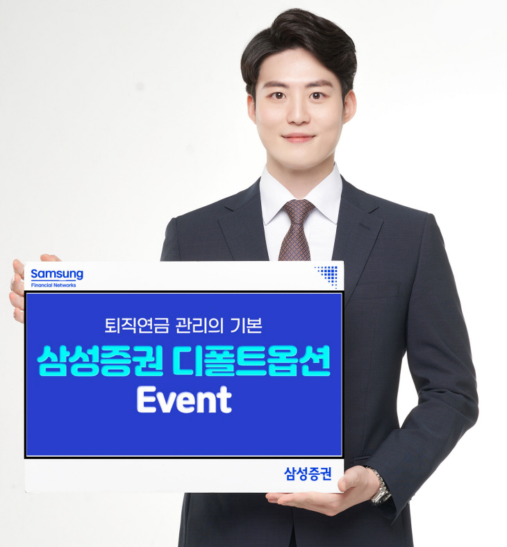퇴직연금디폴트옵션이벤트1[2358]