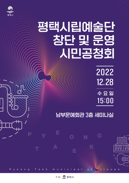 평택시