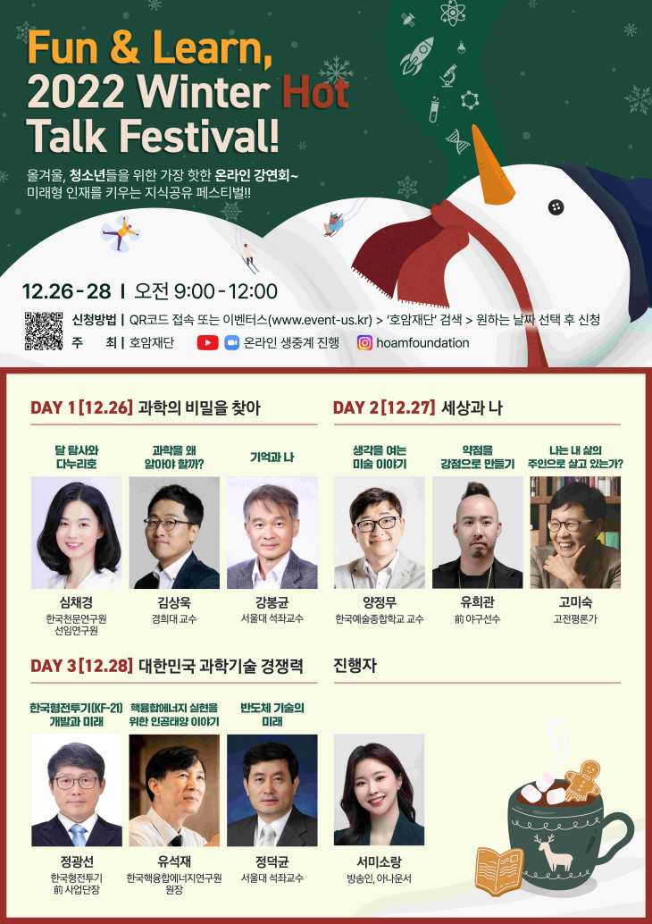강연회 포스터