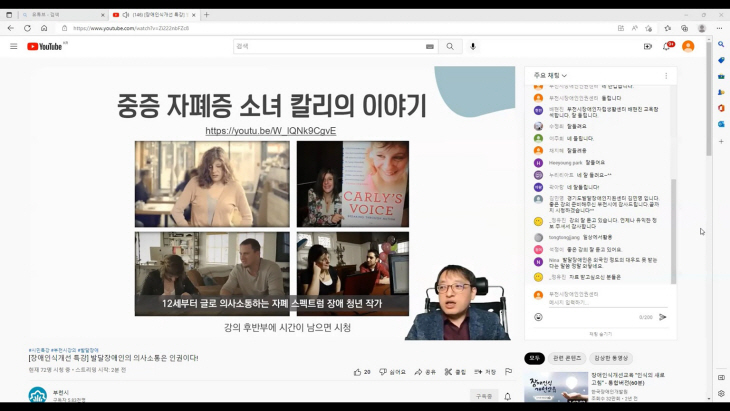 김성남 소통과 지원연구소 대표 유튜브 강의 진행