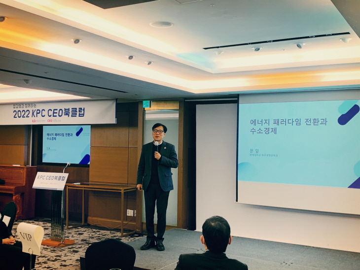 KPC CEO 북클럽 (3)