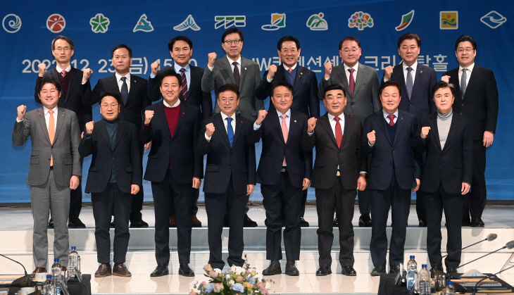 시도지사협의회 기념촬영