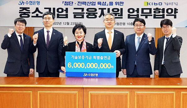 기보, 수협은행과 함께 ‘첨단·전략산업’ 적극 육성