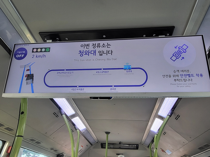 자율주행버스3