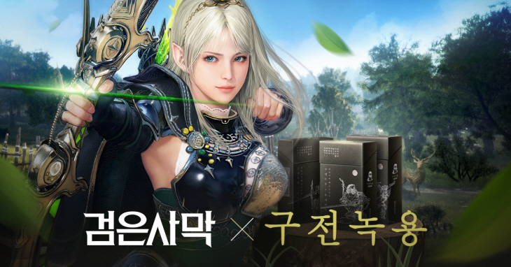 검은사막