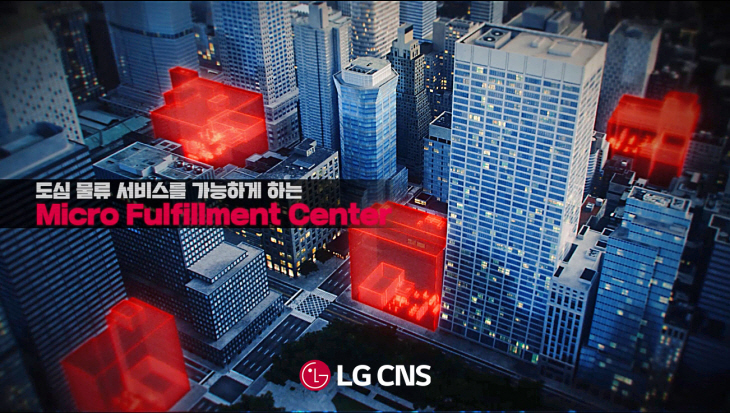 [LG CNS 사진1]