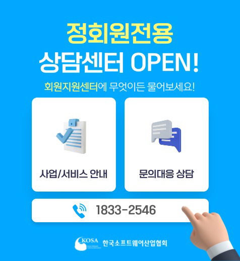붙임._정회원전용_상담센터_배너_사진