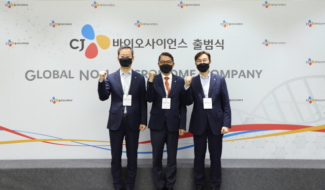 CJ바이오사이언스