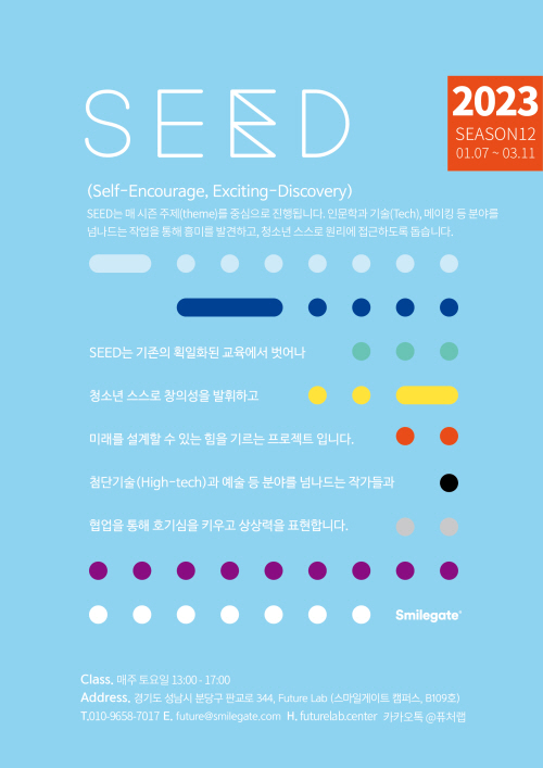 스마일게이트