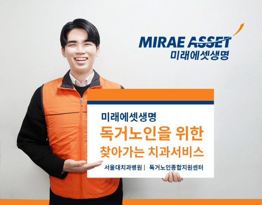 미래애셋셍명