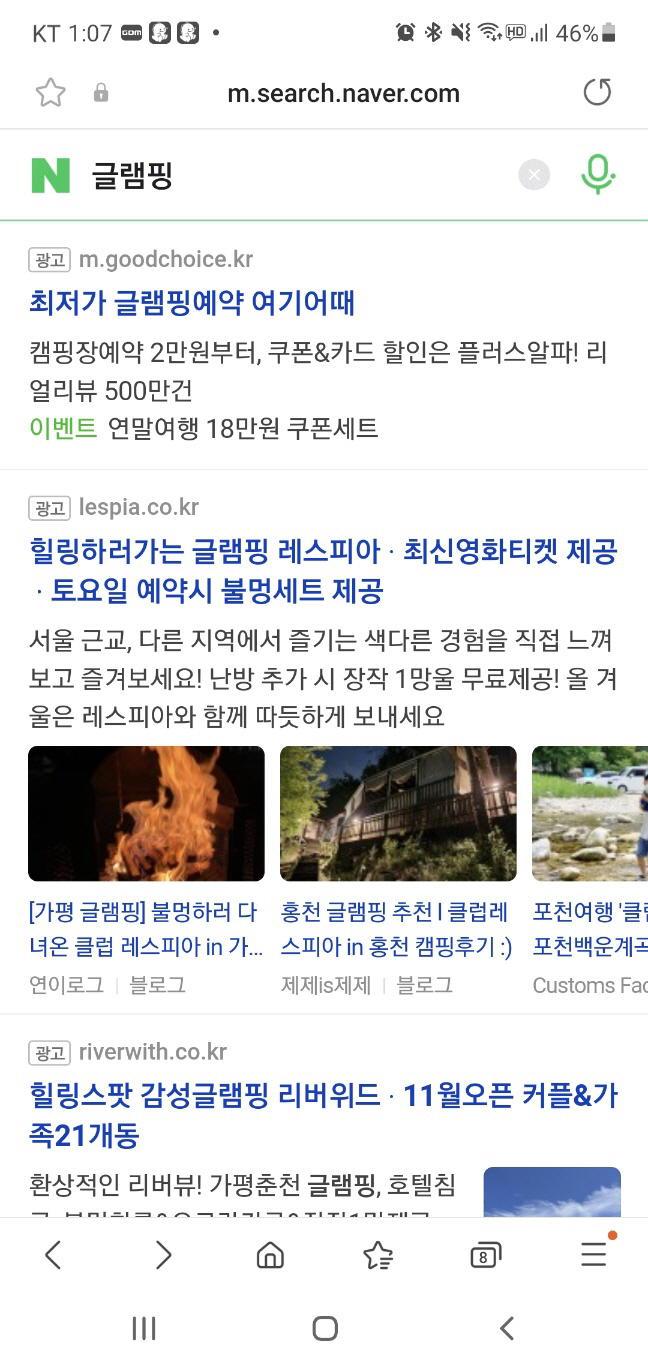 글램핑1