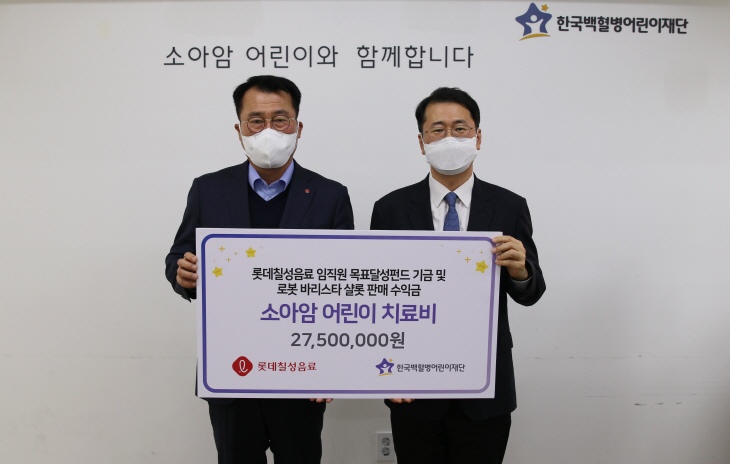롯데칠성음료