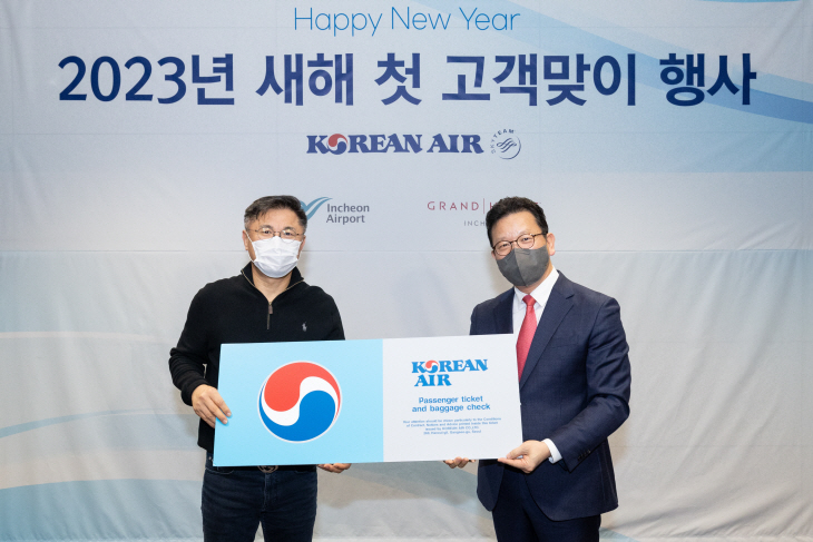 대한항공 2023년 새해 첫 손님맞이_2