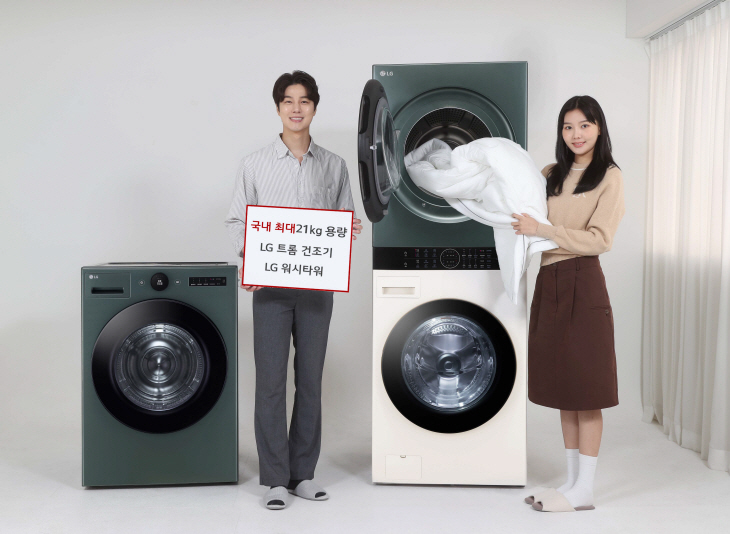 [사진1] LGE_건조기