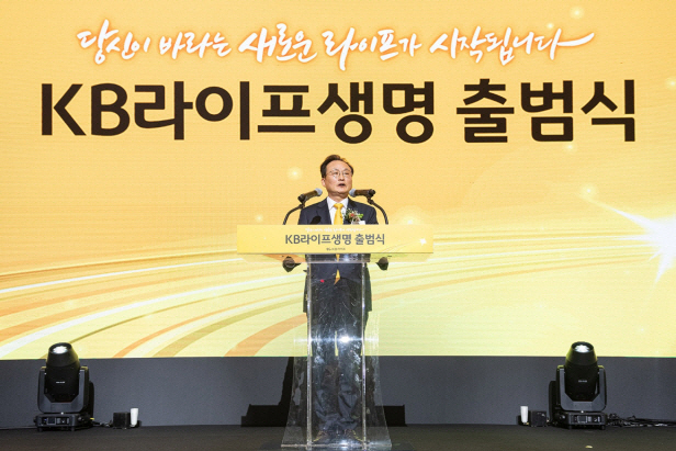 KB라이프생명