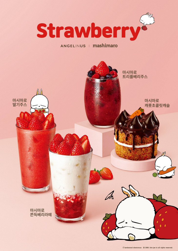 엔제리너스