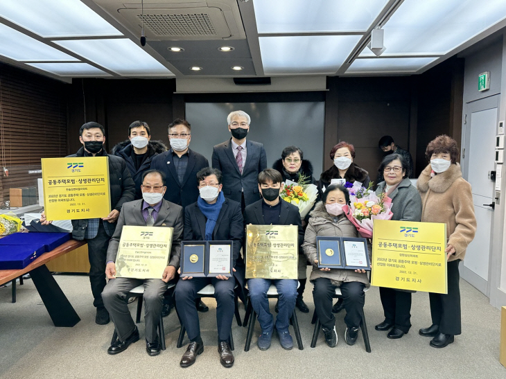 남양주시 공동주택 2개 단지 경기도 모범사례 선정