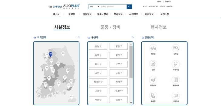 알리오플러스 사이트