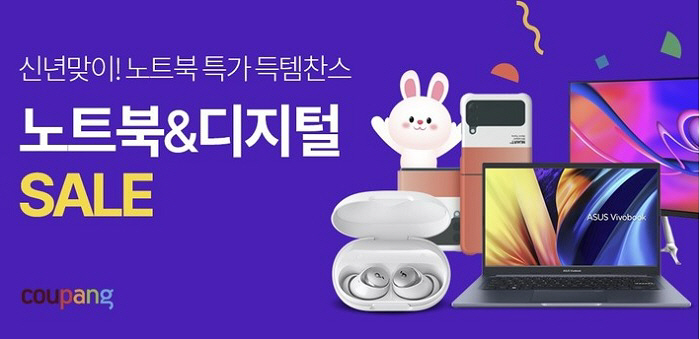 쿠팡