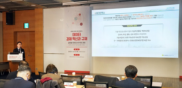 기보 ‘테크인덱스(Tech-Index)’ 민간활용방안 추진