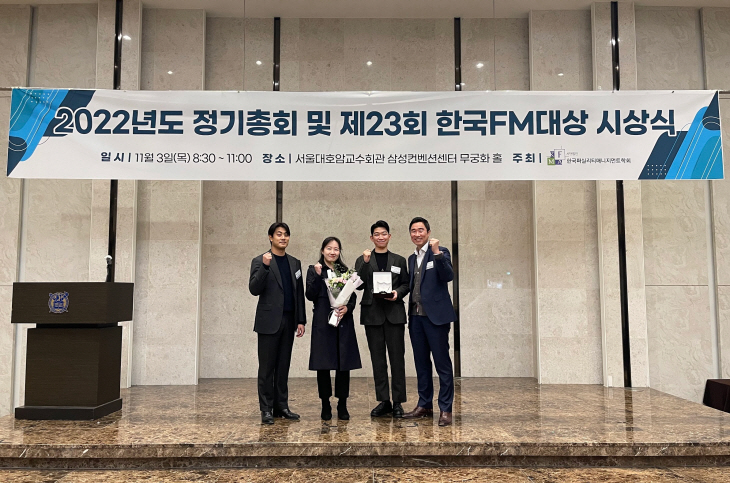 첨부3. 한국FM대상 수상