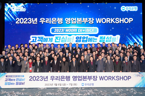 우리은행
