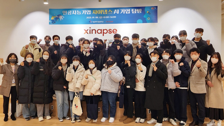 서울과기대 기업탐방 실시 (5)