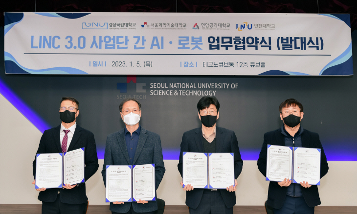 LINC 3.0 사업단 간 업무협약식 (1)