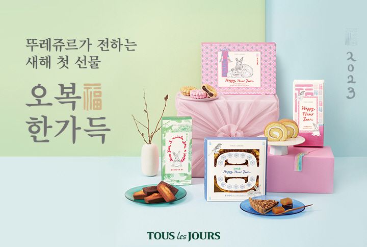 오복한가득