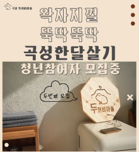 곡성군