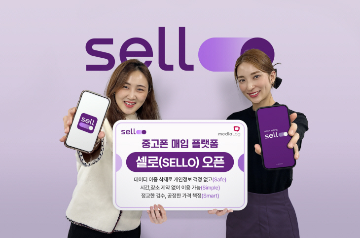 보도자료_셀로오픈_20230111