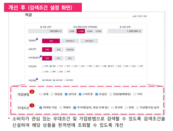 검색조건 개선