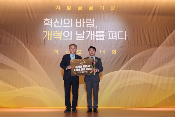 포천시 지방공공기관 구조혁신 최우수단체 선정