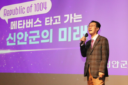 신안