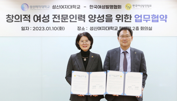 이성근 성신여자대학교 총장